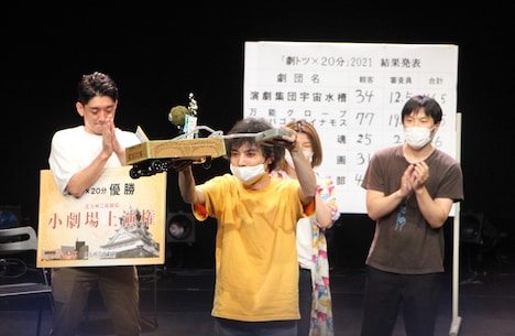 「『劇トツ×20分』2021」より。