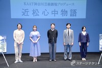 KAAT神奈川芸術劇場プロデュース「近松心中物語」製作発表会見の様子。