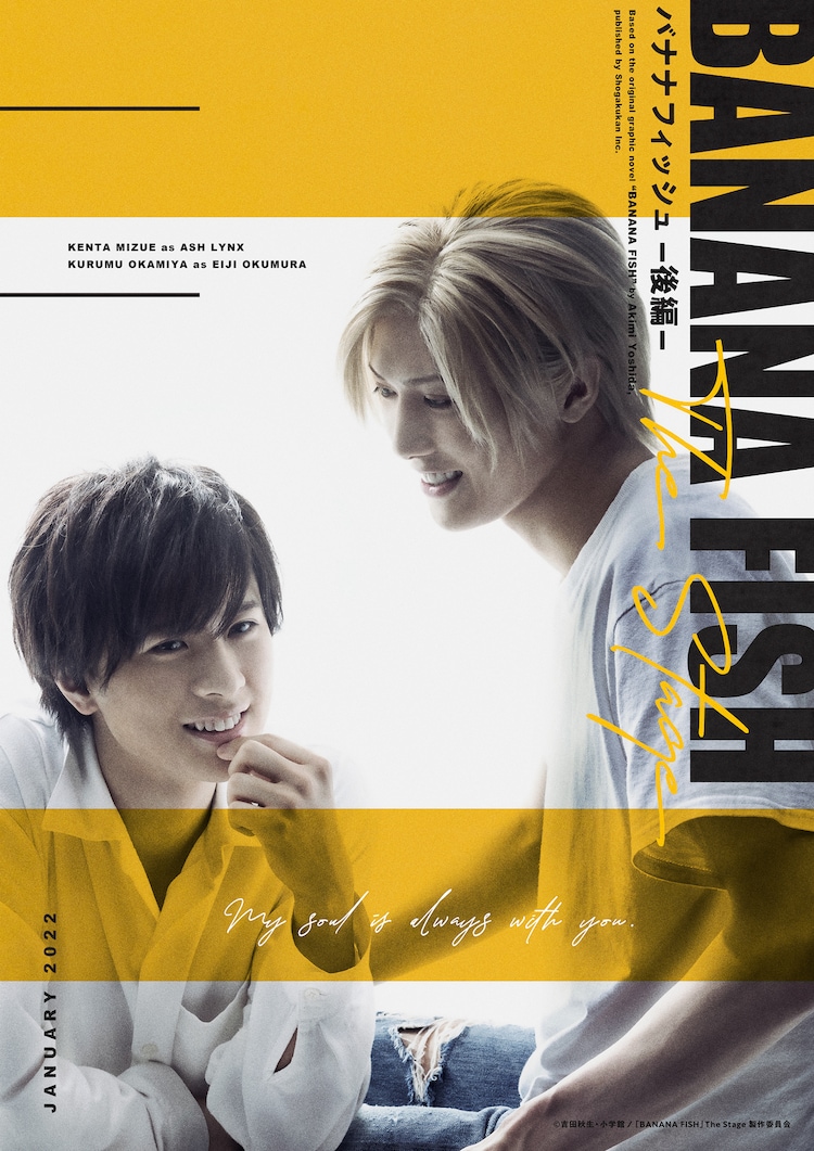 ブランカ役は藤田玲！「BANANA FISH」後編、水江建太＆岡宮来夢が意気込み（コメントあり） - Vimarsana News