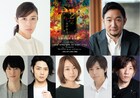 水野美紀&矢島弘一が脚本・演出「2つの『ヒ』キゲキ」に和田雅成・富田翔・椎名鯛造ら
