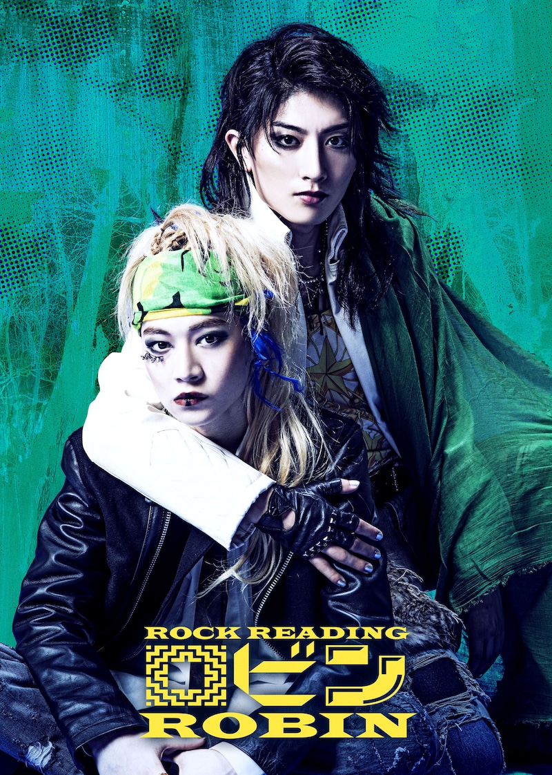 「Rock Reading『ロビン』～『ロビン・フッドの愉快な冒険』より～」ビジュアル