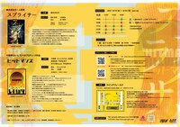 ゲキゲキ／劇団「劇団」ゲキゲキ特別2公演同時公演「スプライサー」「ヒットマンズ」チラシ中面