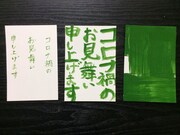 前回の集まらない演劇「無題」ビジュアル