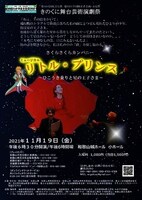 劇団ZERO「古代わかやまの女王伝説「名草姫」』