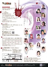 劇団岸野組 1990プロジェクト「極悪鬼道」チラシ裏