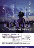 Sdp Blue the 7th「The morning rolls around～何者でもないワタシの道～」チラシ裏