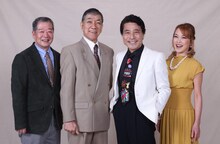 加藤健一事務所 vol.110「THE SHOW MUST GO ON」出演者。左から辻親八、新井康弘、加藤健一、加藤忍。