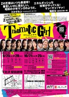 Z system「Traumatic Girl」チラシ裏