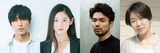 左から照井健仁、葛堂里奈、有原遣智、中里広海。