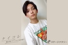 Tシャツをインして“体育会系風”を装う橋本祥平