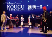 「KOUGU維新 公式本で、イザ参ラン！」（宝島社）より。