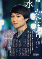 「KOUGU維新 公式本で、イザ参ラン！」（宝島社）より。