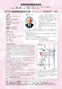 移動演劇桜隊・再結成記念公演 朗読劇「ヒロシマ」チラシ
