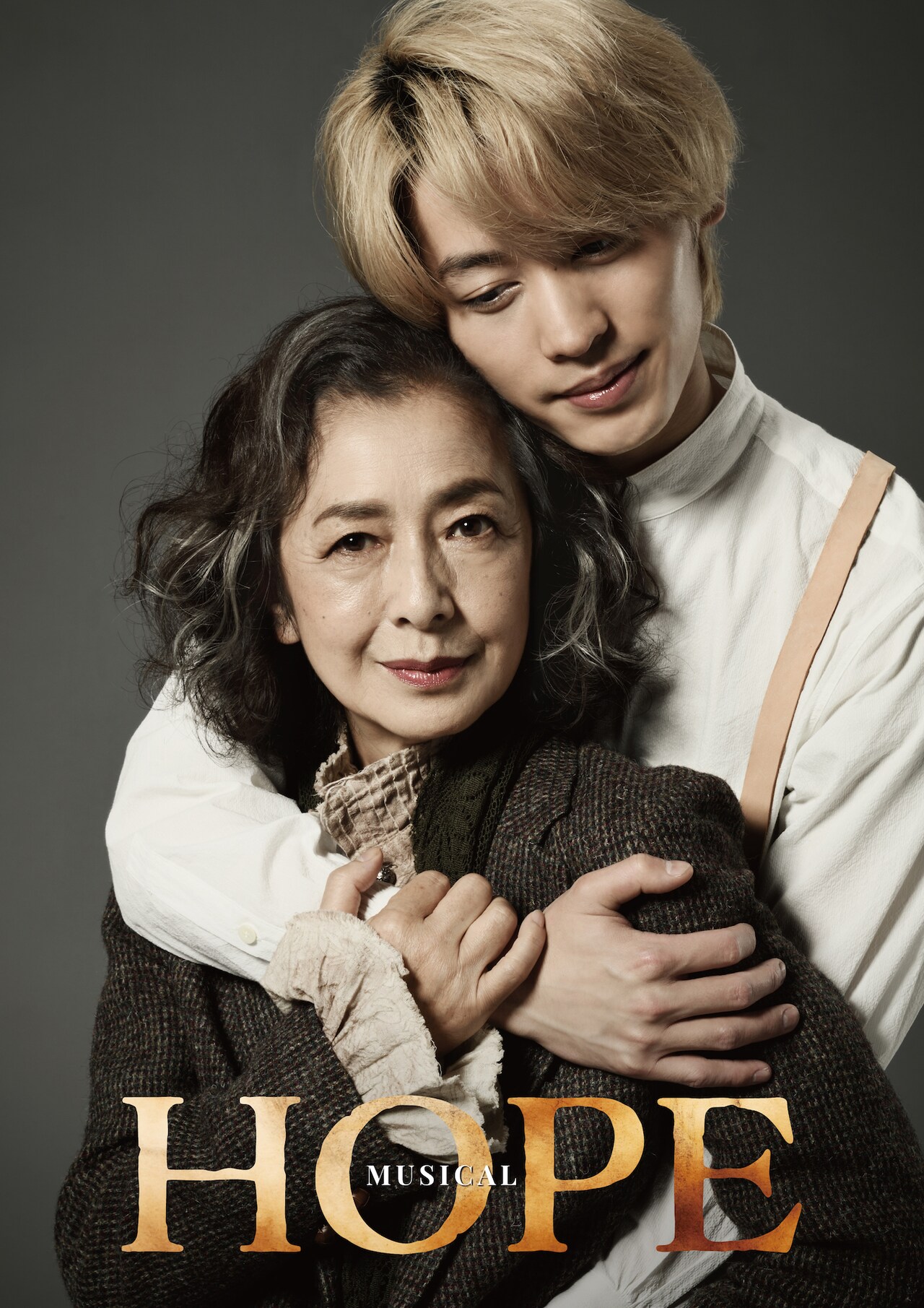「Musical『HOPE』」より、高橋惠子と小林亮太のビジュアル。