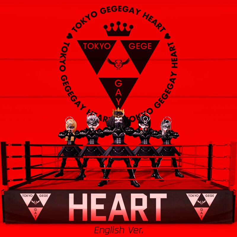 東京ゲゲゲイ「HEART（English Ver.）」ビジュアル