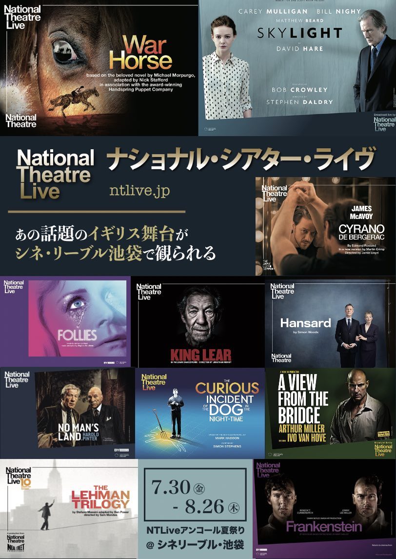 「NTLive2021 アンコール夏祭り」チラシ表