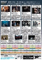 「NTLive2021 アンコール夏祭り」チラシ裏