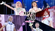 「新サクラ大戦 the Stage ~桜歌之宴・彩~」ビジュアル