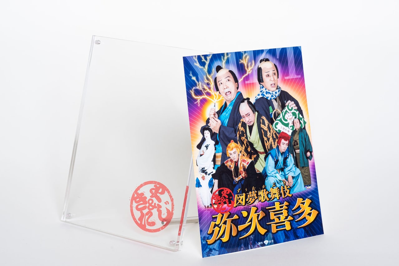 “弥次”の日を記念し、図夢歌舞伎「弥次喜多」フォトスタンド＆ブロマイドセット発売