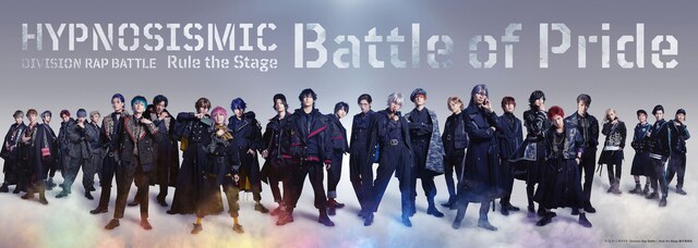 「『ヒプノシスマイク-Division Rap Battle-』Rule the Stage -Battle of Pride-」限定の新衣装・Battle of Pride Special Stylingを着用したキャストのビジュアル。