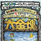 少年探偵団シリーズ連続上演第1弾は「大金塊」、脚色の斉藤祐一「こうご期待!」