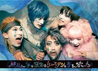 おぼんろ 第19回公演「瓶詰めの海は寝室でリュズタンの夢をうたった」ビジュアル