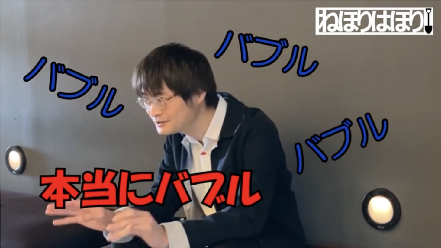 「ねほりはほり」第1弾のサムネイル。
