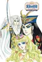 複製原画展「王家の紋章ミュージアム」オリジナルポストカードのサンプル。