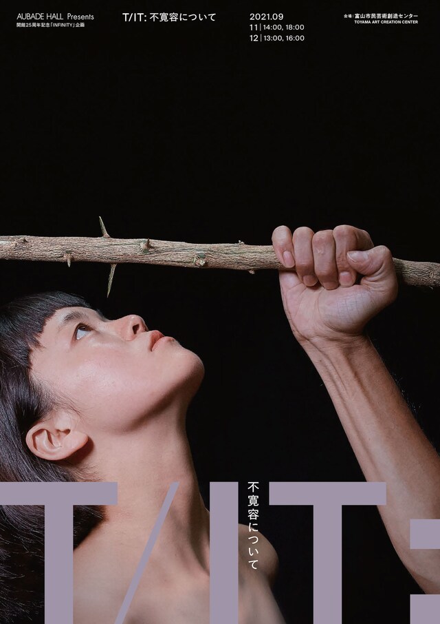 オーバード・ホールpresents 開館25周年記念「INFINITY」企画 「T/IT: 不寛容について」チラシ表