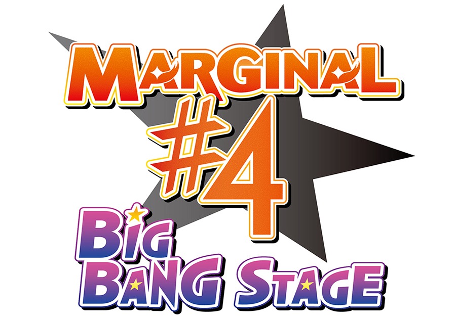 「舞台『MARGINAL#4』BIG BANG STAGE」ロゴ