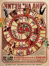 地点「どん底」チラシ表