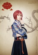 木津つばさ扮する悟浄(逆先夏目)。