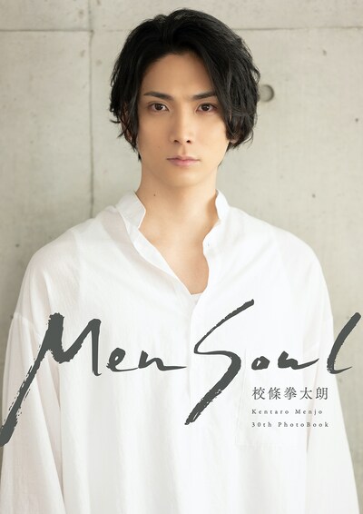 校條拳太朗 30th写真集「Men Soul」（インディペンデントワークス）表紙(c)G-STAR.PRO/Independent Works
