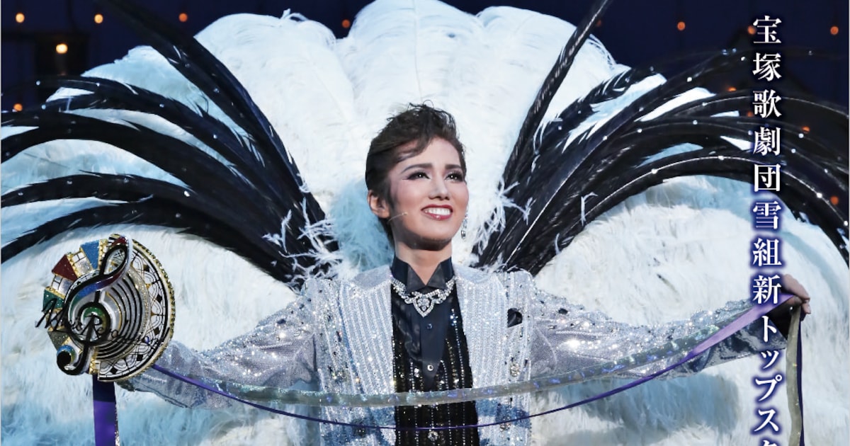 彩風咲奈の宝塚大劇場トップお披露目公演を記念した番組、ロング 