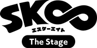 「SK∞ エスケーエイト The Stage」ロゴ