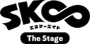 「SK∞ エスケーエイト The Stage」脚本は伊勢直弘、演出に大関真&村井雄