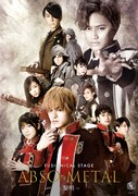 銀岩塩vol.4-5 FUSIONICAL STAGE「ABSO-METAL～黎明～」メインビジュアル