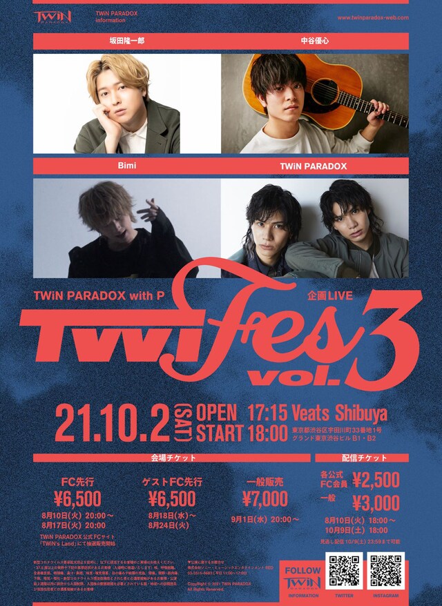 TWiN PARADOX with P 企画LIVE「TWi Fes Vol.3」チラシ