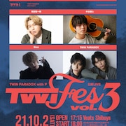 TWiN PARADOXによるライブ「TWi Fes」に坂田隆一郎・中谷優心・廣野凌大が参戦