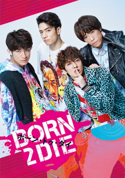 ニッポン放送プロデュース公演「BORN 2 DIE」ビジュアル