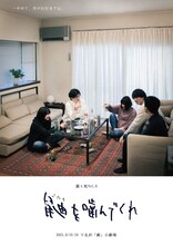 露と枕 Vol.6「鼬を噛んでくれ」チラシ表