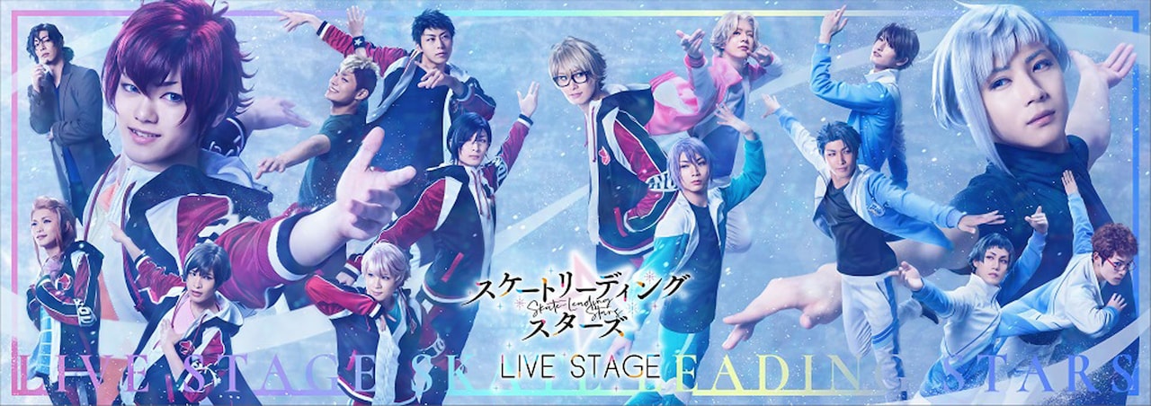 長江崚行らがジャージ＆制服姿を披露、舞台スケスタの全ビジュアル解禁