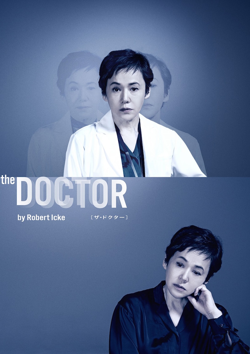 PARCOプロデュース2021「ザ・ドクター」ビジュアル