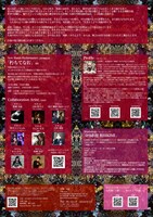 石井則仁 空間美術展＆舞踏公演「がらんどうの庭」チラシ裏