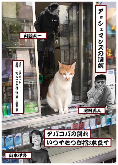 アッシュマンズ「タバコバの別れ いつでもつき指3本立て」チラシ表