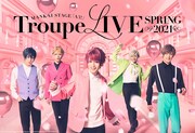 「MANKAI STAGE『A3!』Troupe LIVE～SPRING 2021～」ビジュアル