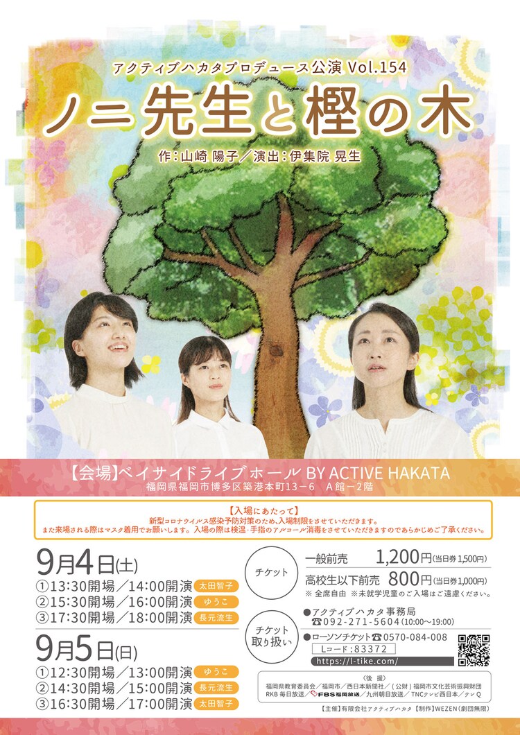 ピアノ演奏に乗せて物語つづる「ノニ先生と樫の木」出演女優は回替わり - Vimarsana News