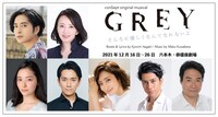 ミュージカル「GREY」出演者