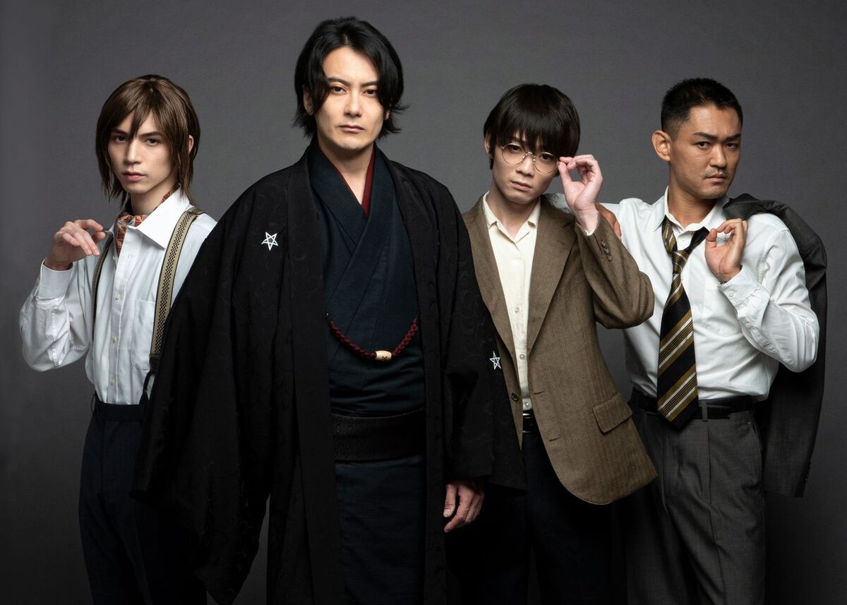 小西遼生らのミュージカル 魍魎の匣 ビジュアル 配役解禁 久保竣公役は加藤将 ステージナタリー