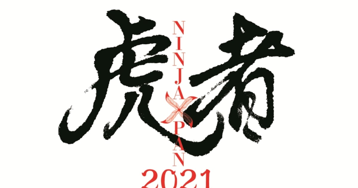 ninja2021logo.jpg?impolicy= 
